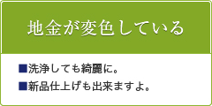 お手軽リフォーム例