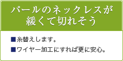 お手軽リフォーム例